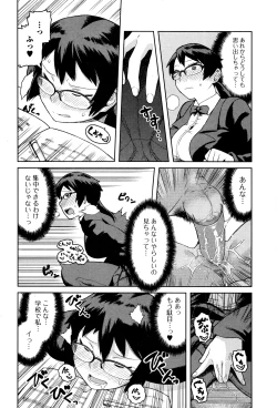 Page 239 of Comic JSCK Vol.3 2016-03