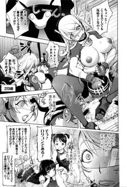 Page 78 of Comic JSCK Vol.3 2016-03