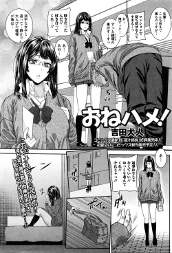 Page 90 of Comic JSCK Vol.3 2016-03