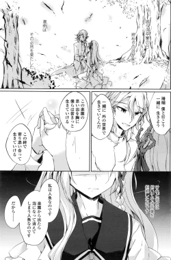 Page 150 of COMIC Penguin Club 2016-03