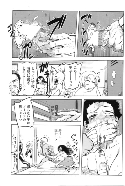 Page 190 of COMIC Penguin Club 2016-03