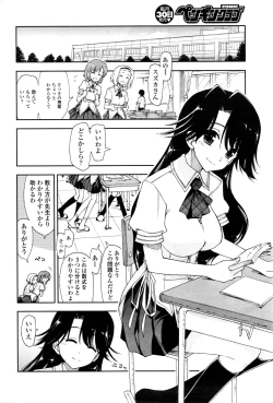 Page 201 of COMIC Penguin Club 2016-03