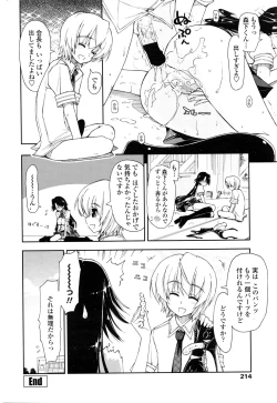 Page 217 of COMIC Penguin Club 2016-03