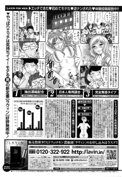 Page 234 of COMIC Penguin Club 2016-03