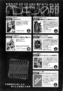 Page 238 of COMIC Penguin Club 2016-03