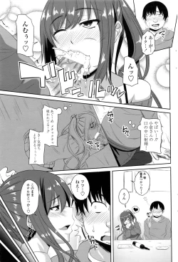 Page 70 of COMIC Penguin Club 2016-03