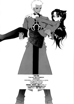 Page 30 of Jigoku no Kisetsu