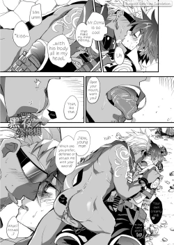 Page 17 of Watashi to Omae no Tokonatsu-kyuu