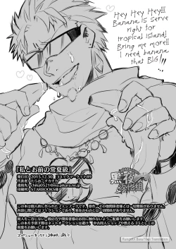 Page 32 of Watashi to Omae no Tokonatsu-kyuu