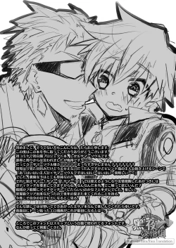 Page 4 of Watashi to Omae no Tokonatsu-kyuu