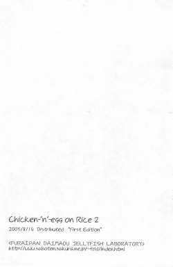 Page 11 of Chickenegg on Rice 2