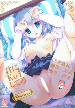 Download Kimi ni koi Shiteru 2