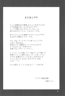 Page 4 of Kodomo no Momokan