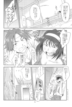 Page 18 of Otona Damashi