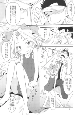 Page 5 of Otona Damashi
