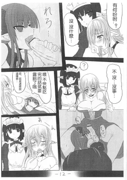 Page 16 of Ohrenschmerzen 2