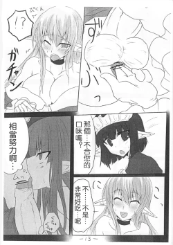 Page 17 of Ohrenschmerzen 2