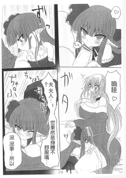 Page 18 of Ohrenschmerzen 2