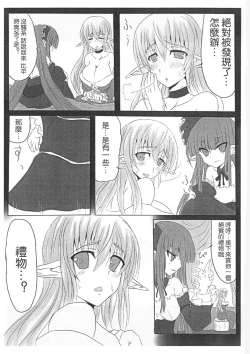 Page 22 of Ohrenschmerzen 2