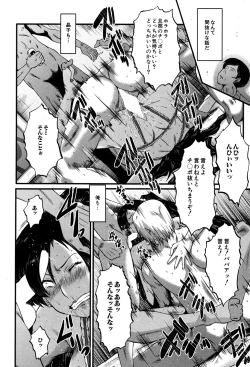 Page 169 of COMIC MILF 2016-04 Vol. 29