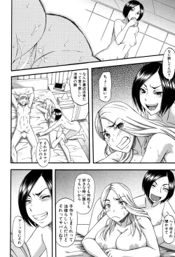 Page 183 of COMIC MILF 2016-04 Vol. 29