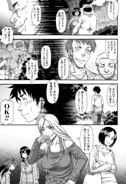 Page 188 of COMIC MILF 2016-04 Vol. 29