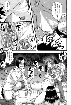 Page 192 of COMIC MILF 2016-04 Vol. 29