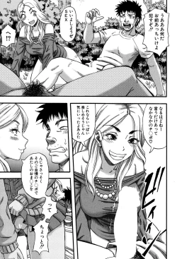 Page 198 of COMIC MILF 2016-04 Vol. 29