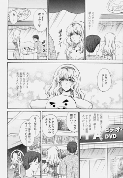 Page 12 of COMIC Tenma 2006-10