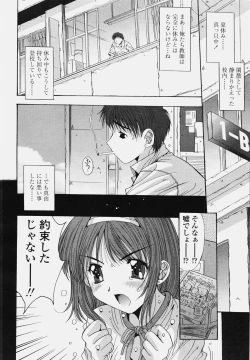 Page 138 of COMIC Tenma 2006-10
