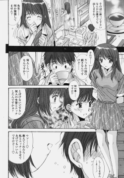 Page 142 of COMIC Tenma 2006-10