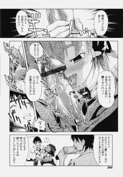 Page 258 of COMIC Tenma 2006-10