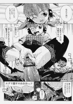 Page 265 of COMIC Tenma 2006-10