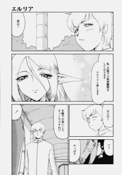 Page 273 of COMIC Tenma 2006-10