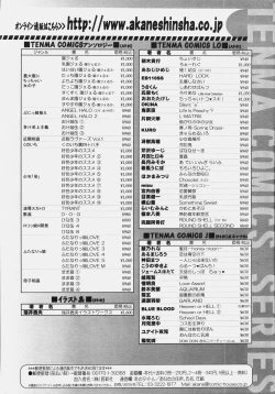 Page 346 of COMIC Tenma 2006-10