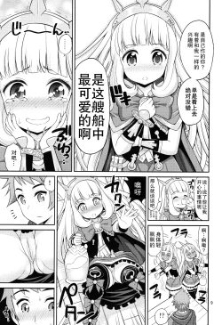 Page 9 of Ore-sama Virgin