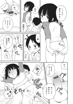Page 110 of Otokonoko HEAVEN Vol. 22