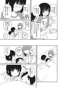 Page 114 of Otokonoko HEAVEN Vol. 22