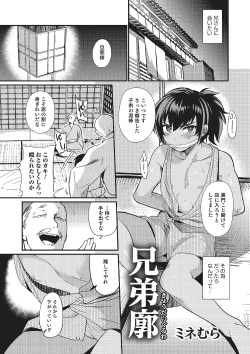 Page 120 of Otokonoko HEAVEN Vol. 22