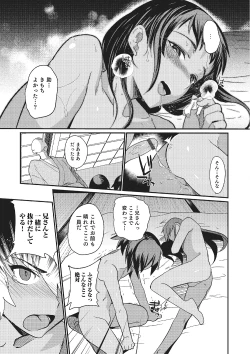 Page 134 of Otokonoko HEAVEN Vol. 22