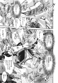 Page 14 of Otokonoko HEAVEN Vol. 22