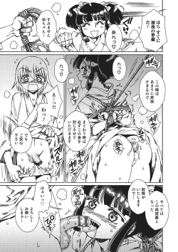 Page 154 of Otokonoko HEAVEN Vol. 22