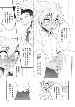 Page 166 of Otokonoko HEAVEN Vol. 22