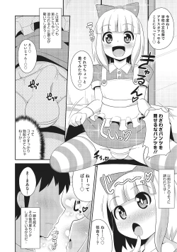 Page 21 of Otokonoko HEAVEN Vol. 22