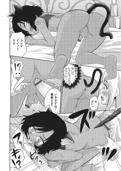 Page 39 of Otokonoko HEAVEN Vol. 22