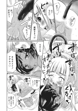 Page 41 of Otokonoko HEAVEN Vol. 22