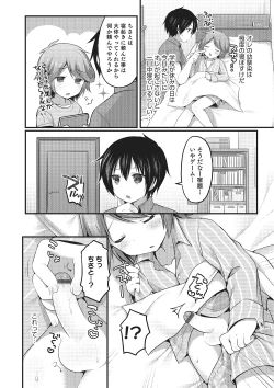 Page 45 of Otokonoko HEAVEN Vol. 22
