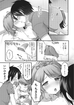 Page 50 of Otokonoko HEAVEN Vol. 22