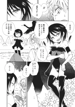 Page 59 of Otokonoko HEAVEN Vol. 22