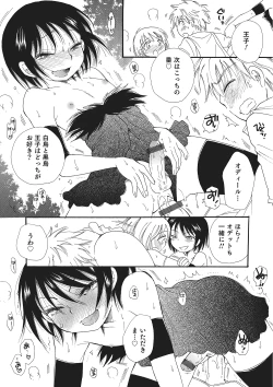 Page 68 of Otokonoko HEAVEN Vol. 22